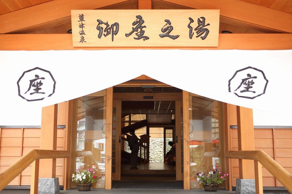 Kusatsu Onsen Ryokan Yoshinoya Hotel Екстериор снимка