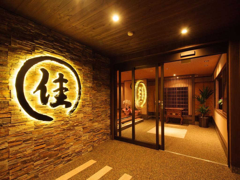 Kusatsu Onsen Ryokan Yoshinoya Hotel Екстериор снимка